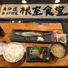 根室食堂 新橋店