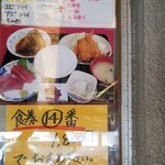 魚市場食堂 - 