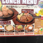 肉のはせ川 - 