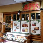 森のなかまたち - 店舗外観