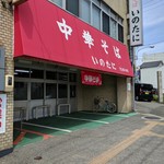 いのたに 本店 - 