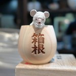 つかふき屋 - 箱根のお土産