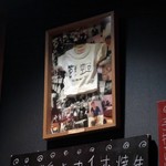 いかやき やまげん - 懐かしのい空’s空