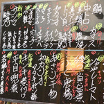 寿司・うなぎ 羽子吾 - 本日のオススメメニュー