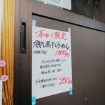 らーめん専門 和海 - 