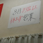 中華そば 紅蘭 - 