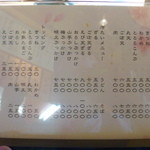 春月庵 承天寺前店 - 卓上メニュー