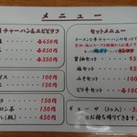 嵐ラーメン - 