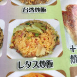 台湾料理 鴻翔 - 