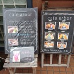 カフェ アーバー - 
