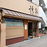 Sumibiyakiniku Takiya - 