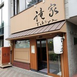 Sumibiyakiniku Takiya - 