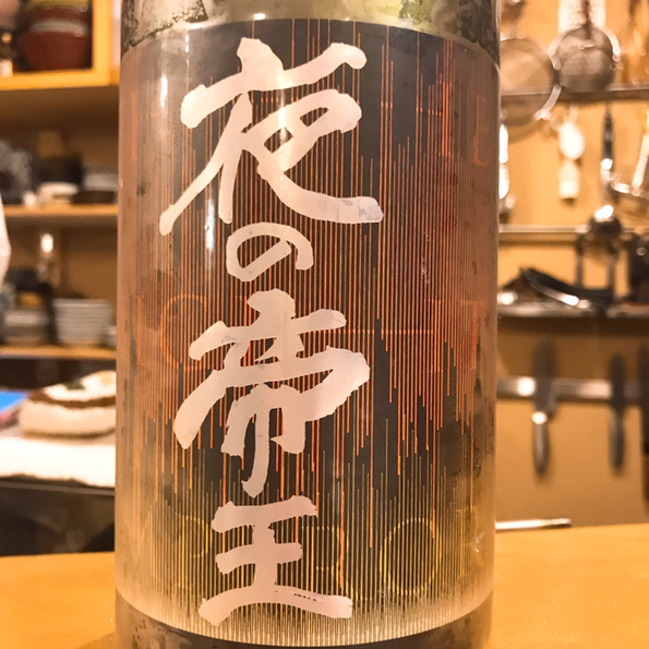 日本酒小料理屋 きよい(喜は七が3つ)>