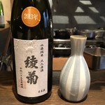 ろっかん - 綾菊 2013年