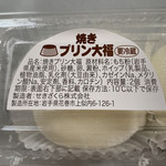 宮野目特産物直売所 案山子 - 