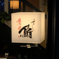 姫沙羅 - 