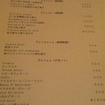 ヴィアジィオーベ クアットロ - 夜menu
