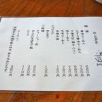 麺匠 玄龍 - おしながき＠2011/12