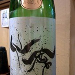 東心斎橋 ほおずき - 仙禽５０ あらばしり １合９００円です。 このお酒は、爽やかな口当たりと、とっても優雅な甘みと酸味が感じられる極上酒ですね。 あなどれませんよ。