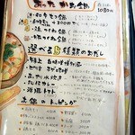 東心斎橋 ほおずき - お鍋のメニューです。