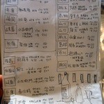 東心斎橋 ほおずき - 日本酒のメニューです。