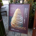 パティシエ エス コヤマ - モンブランのボード・・・ （コレ見たら買っちゃうでしょ！）