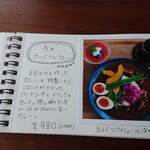 寿や - カレーセット（パンナコッタ+ドリンク）1058円