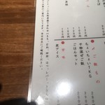 炭火と日本酒 ちょいちょい - 