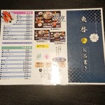 魚啓 - メニュー(割烹・一品料理・お飲み物)