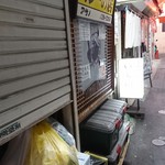 リッチなカレーの店 アサノ - 