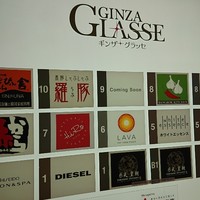 羅豚 ギンザ・グラッセ - 