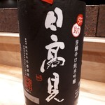 炭火割烹 白坂 - 日高見弥助(*´∇｀)ﾉ