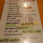 111078699 - 500円ランチメニュー