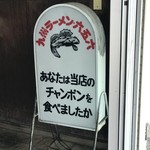 九州ラーメン 六五六 - 看板