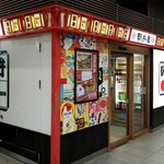 駅弁屋 - 東京駅20・21番線、8号車付近