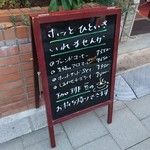 いなだ珈琲舎 - 