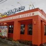 Suteki Gasuto - お店