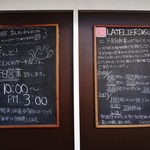 ラトリエドゥシュクル - 