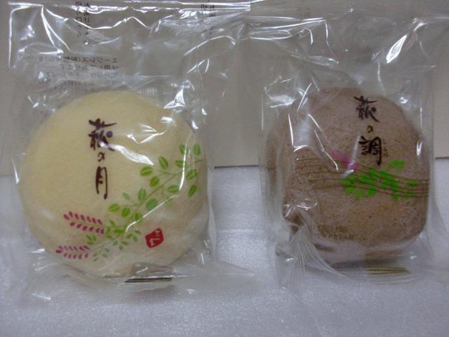 萩の月を追い求め By 手乗り文鳥 三全 広瀬通り大町店 さんぜん 大町西公園 和菓子 食べログ 萩の月を追い求め By 手乗り文鳥 三全 広瀬通り大町店 さんぜん 大町西公園 和菓子 食べログ