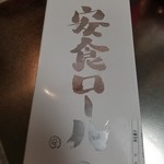 スイーツガーデン ユウジアジキ - 