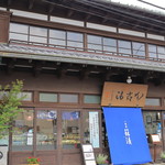 小田原 籠淸 - 