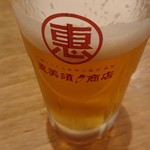 恵美須商店 - まずは生ビール330 安っ