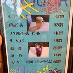 おおさかや - 酒メニュー