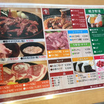 焼肉処 まるます家 - 