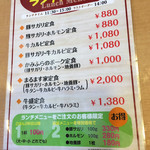 焼肉処 まるます家 - 