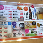 焼肉処 まるます家 - 