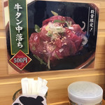 焼肉処 まるます家 - 