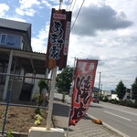 焼肉処 まるます家 - 