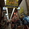 たこ焼道楽わなか 天六店