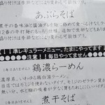 がふうあん - メニュー